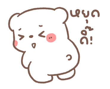 หมีขอ : จอมซน รูปที่ 24