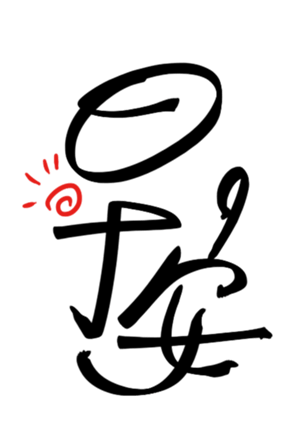 620800570