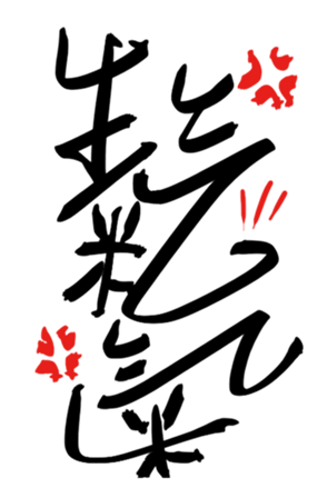620800588