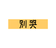 621186932
