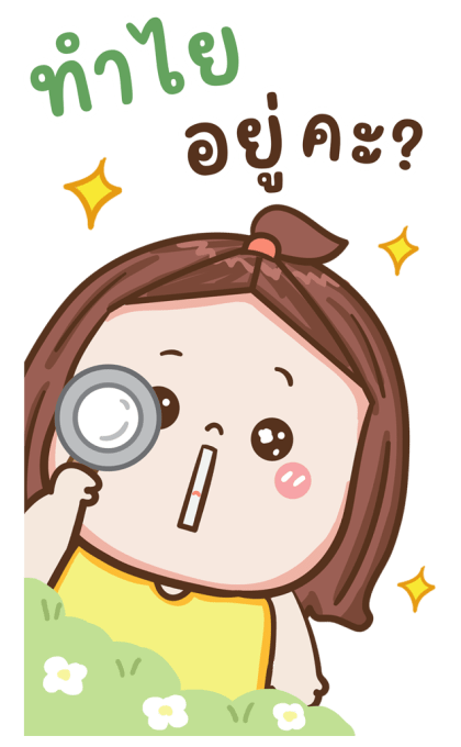 ใบหม่อน น่ารัก บิ๊กสติกเกอร์ รูปที่ 3