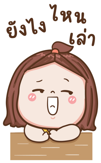 ใบหม่อน น่ารัก บิ๊กสติกเกอร์ รูปที่ 4