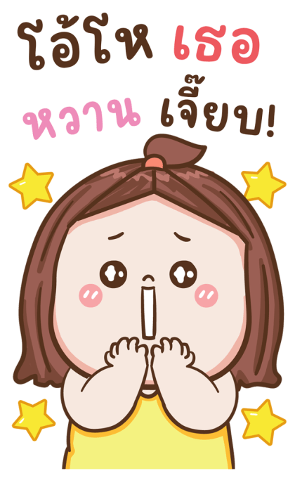 ใบหม่อน น่ารัก บิ๊กสติกเกอร์ รูปที่ 10