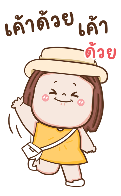 ใบหม่อน น่ารัก บิ๊กสติกเกอร์ รูปที่ 12