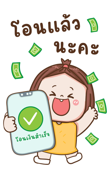 ใบหม่อน น่ารัก บิ๊กสติกเกอร์ รูปที่ 18