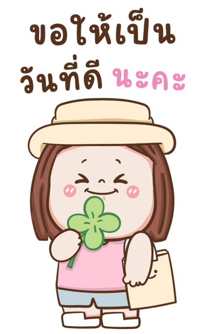 ใบหม่อน น่ารัก บิ๊กสติกเกอร์ รูปที่ 20