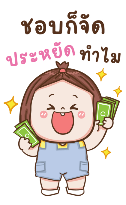 ใบหม่อน น่ารัก บิ๊กสติกเกอร์ รูปที่ 21