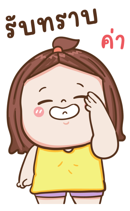 ใบหม่อน น่ารัก บิ๊กสติกเกอร์ รูปที่ 23