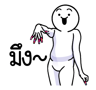 ดึ๊บ ดึ๊บ มีเสียงแน้ววว ยี่สิบสาม รูปที่ 1