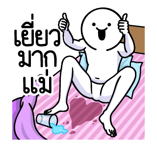 ดึ๊บ ดึ๊บ มีเสียงแน้ววว ยี่สิบสาม รูปที่ 2