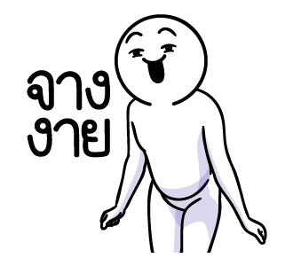 ดึ๊บ ดึ๊บ มีเสียงแน้ววว ยี่สิบสาม รูปที่ 4