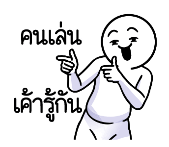 ดึ๊บ ดึ๊บ มีเสียงแน้ววว ยี่สิบสาม รูปที่ 6