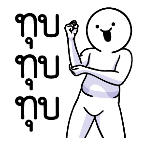 ลายที่ 13