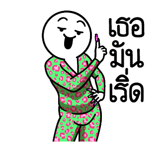 ดึ๊บ ดึ๊บ มีเสียงแน้ววว ยี่สิบสาม รูปที่ 8