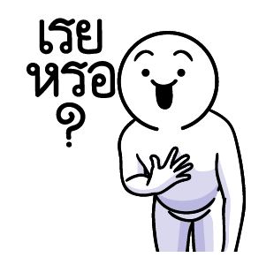 ดึ๊บ ดึ๊บ มีเสียงแน้ววว ยี่สิบสาม รูปที่ 9