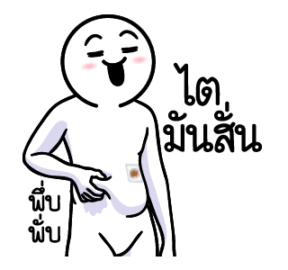 ดึ๊บ ดึ๊บ มีเสียงแน้ววว ยี่สิบสาม รูปที่ 10