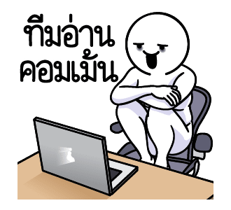 ดึ๊บ ดึ๊บ มีเสียงแน้ววว ยี่สิบสาม รูปที่ 11