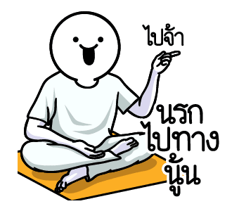 ดึ๊บ ดึ๊บ มีเสียงแน้ววว ยี่สิบสาม รูปที่ 13