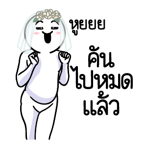 ดึ๊บ ดึ๊บ มีเสียงแน้ววว ยี่สิบสาม รูปที่ 14