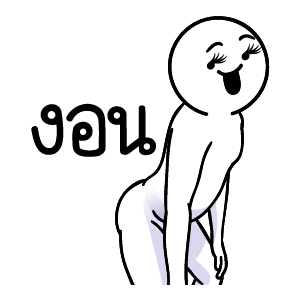 ดึ๊บ ดึ๊บ มีเสียงแน้ววว ยี่สิบสาม รูปที่ 17