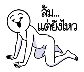 ดึ๊บ ดึ๊บ มีเสียงแน้ววว ยี่สิบสาม รูปที่ 18