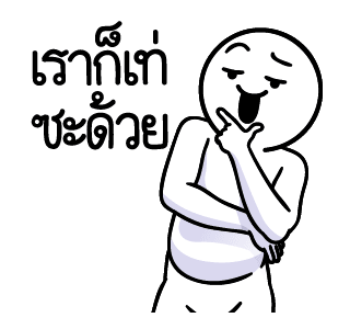 ดึ๊บ ดึ๊บ มีเสียงแน้ววว ยี่สิบสาม รูปที่ 20