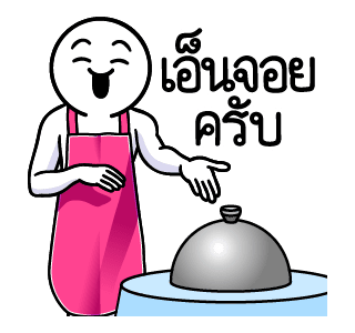 ดึ๊บ ดึ๊บ มีเสียงแน้ววว ยี่สิบสาม รูปที่ 24