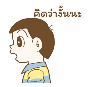 โดราเอมอนดุ๊กดิ๊ก ความรู้สึกดีๆ รูปที่ 6