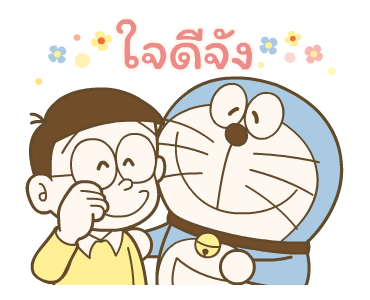 โดราเอมอนดุ๊กดิ๊ก ความรู้สึกดีๆ รูปที่ 7