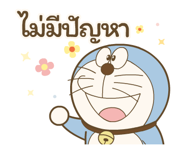 โดราเอมอนดุ๊กดิ๊ก ความรู้สึกดีๆ รูปที่ 18