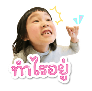 จินเจอร์ กับ เรนนี่ รูปที่ 19