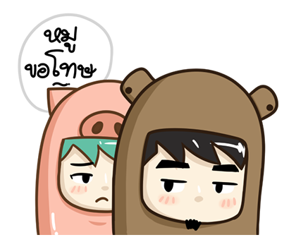ตัวหมู PopUp ! by นายต้นไม้ รูปที่ 2