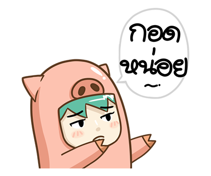 ตัวหมู PopUp ! by นายต้นไม้ รูปที่ 7