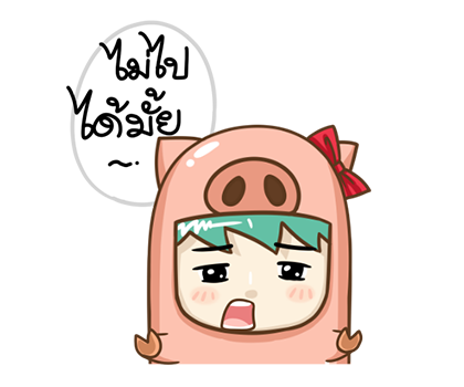 ตัวหมู PopUp ! by นายต้นไม้ รูปที่ 8