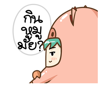 ตัวหมู PopUp ! by นายต้นไม้ รูปที่ 9