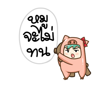 ตัวหมู PopUp ! by นายต้นไม้ รูปที่ 10