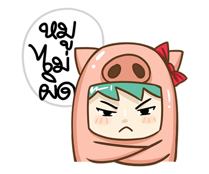 ตัวหมู PopUp ! by นายต้นไม้ รูปที่ 12