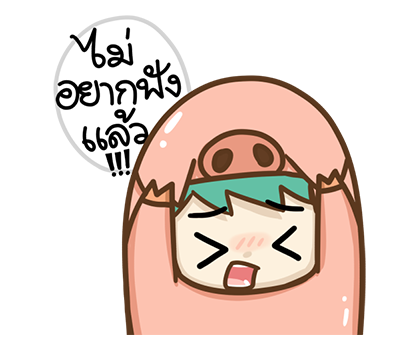 ตัวหมู PopUp ! by นายต้นไม้ รูปที่ 13