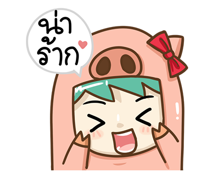 ตัวหมู PopUp ! by นายต้นไม้ รูปที่ 16