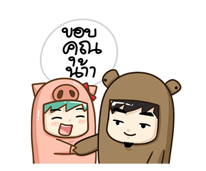 ตัวหมู PopUp ! by นายต้นไม้ รูปที่ 19