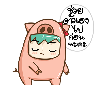 ตัวหมู PopUp ! by นายต้นไม้ รูปที่ 22
