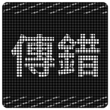 621865578
