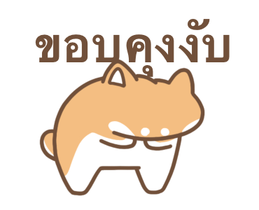 ชิบะนุ่มนิ่ม 1 รูปที่ 15