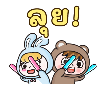 เจ้ากระต่ายโรซี่ - วันหวานหวาน รูปที่ 1