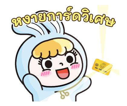 เจ้ากระต่ายโรซี่ - วันหวานหวาน รูปที่ 12