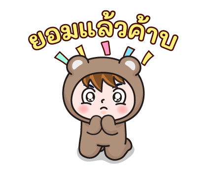 เจ้ากระต่ายโรซี่ - วันหวานหวาน รูปที่ 19