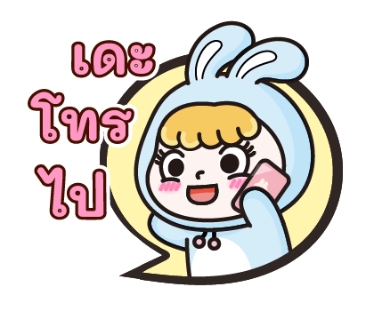 เจ้ากระต่ายโรซี่ - วันหวานหวาน รูปที่ 24
