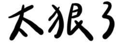 623488942