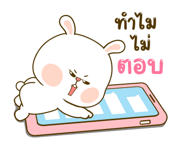 หมีนุ่มกับต่ายนิ่ม รักกันบางวัน รูปที่ 6