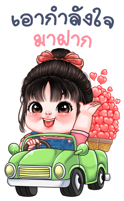 ทับทิม บิ๊กสติกเกอร์ รูปที่ 3